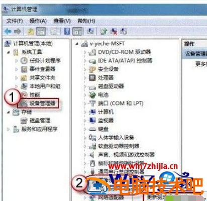 win7摄像头驱动怎么安装 win7系统如何安装摄像头驱动程序 应用技巧 第2张
