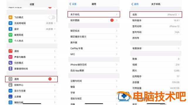 苹果手机热点怎么设置 苹果手机热点怎么设置两个人用 系统教程 第3张