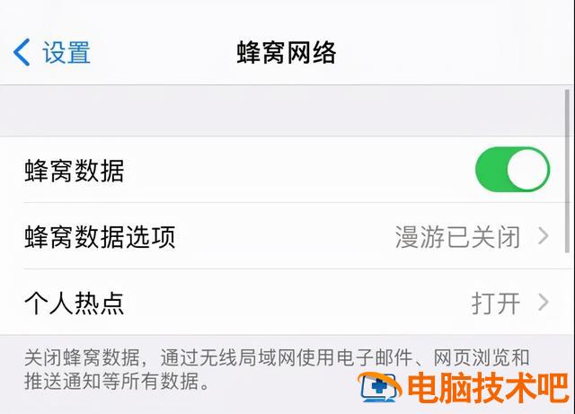 苹果手机热点怎么设置 苹果手机热点怎么设置两个人用 系统教程 第2张