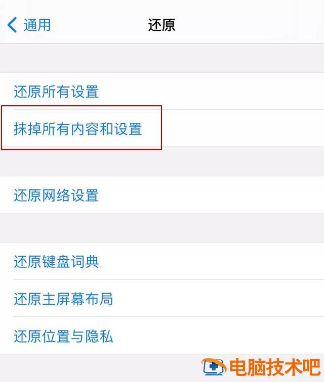 苹果手机热点怎么设置 苹果手机热点怎么设置两个人用 系统教程 第6张