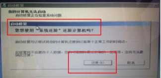 win7电脑开机进不了系统怎么办 win7开不了机进不了系统 电脑技术 第2张