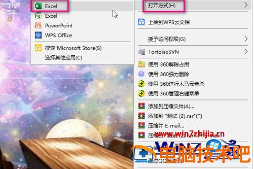 excel无法打开文件因为格式或扩展名无效如何解决 excel 无法打开文件因为格式或扩展名无效 应用技巧 第2张