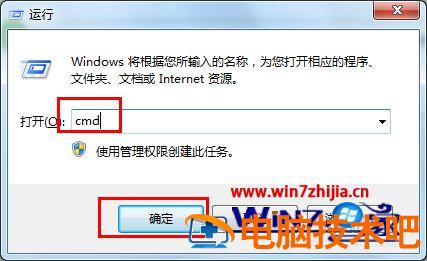 Win7无法格式化U盘提示“Windows无法完成格式化”怎么办 win7无法格式化u盘怎么办 应用技巧 第5张