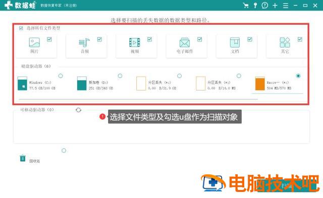 u盘方件删除除了怎么办 u盘东西不小心删除了怎么办 系统教程 第4张