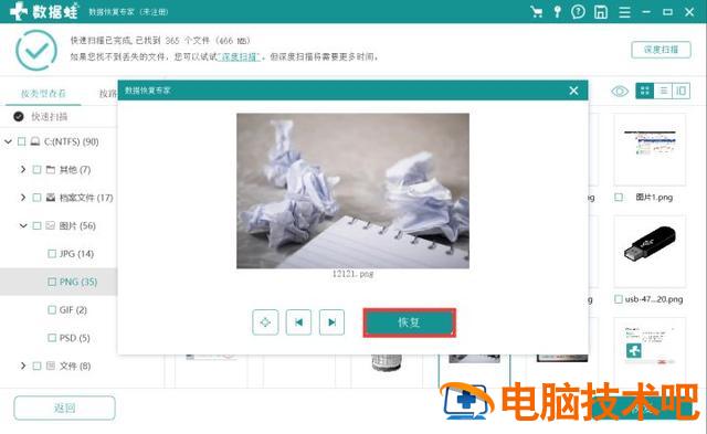 u盘方件删除除了怎么办 u盘东西不小心删除了怎么办 系统教程 第5张