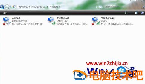 win7如何共享wifi热点 win7电脑设置热点共享网络 应用技巧 第5张