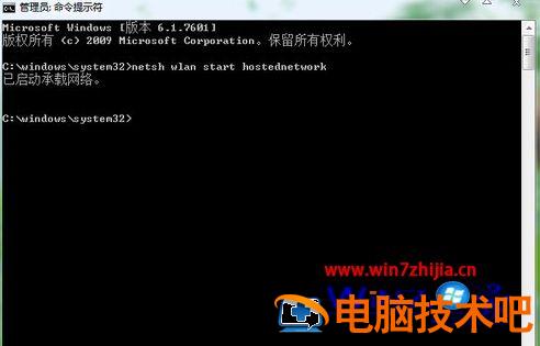 win7如何共享wifi热点 win7电脑设置热点共享网络 应用技巧 第8张