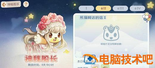 奥比岛手游明信片在哪里获得 系统教程 第2张