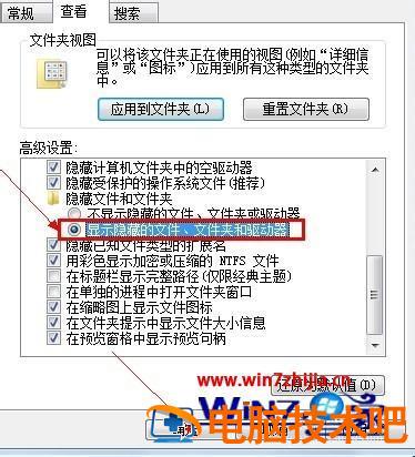 如何把隐藏的文件夹显示出来 如何把隐藏的文件夹显示出来呢 应用技巧 第4张