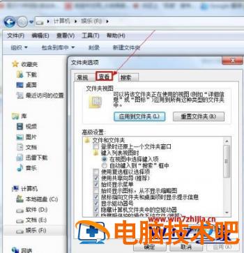 如何把隐藏的文件夹显示出来 如何把隐藏的文件夹显示出来呢 应用技巧 第3张