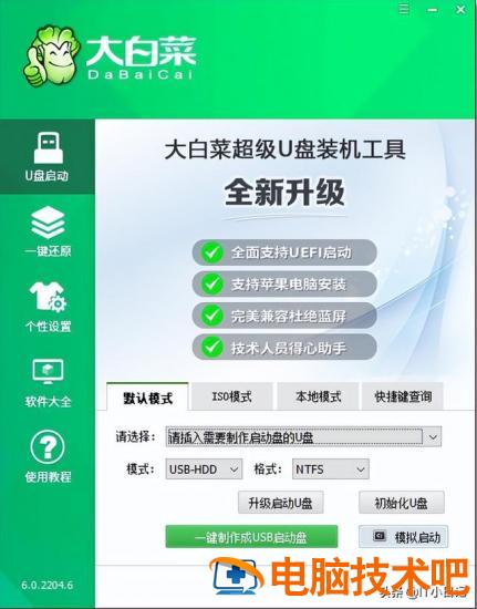 电脑系统启动u盘装系统教程win7 如何电脑启动u盘装系统 系统教程 第2张