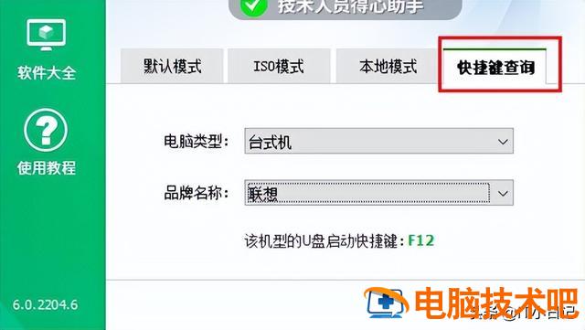 电脑系统启动u盘装系统教程win7 如何电脑启动u盘装系统 系统教程 第7张