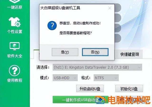 电脑系统启动u盘装系统教程win7 如何电脑启动u盘装系统 系统教程 第6张