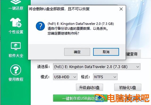 电脑系统启动u盘装系统教程win7 如何电脑启动u盘装系统 系统教程 第4张
