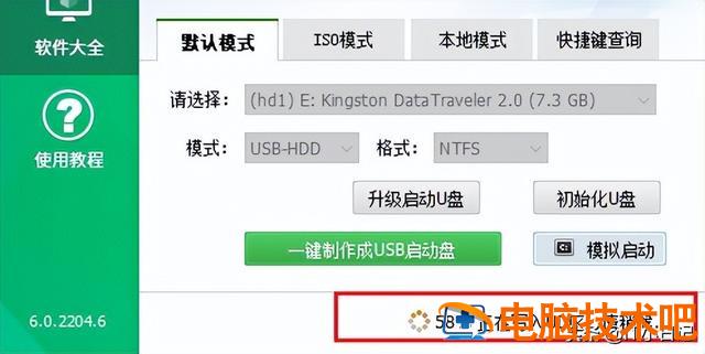电脑系统启动u盘装系统教程win7 如何电脑启动u盘装系统 系统教程 第5张