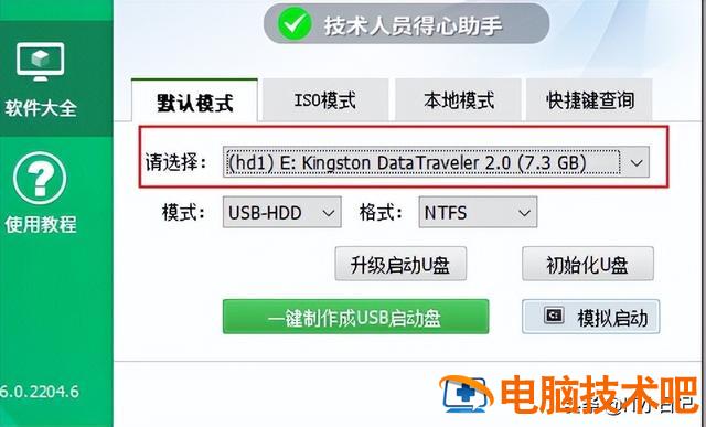 电脑系统启动u盘装系统教程win7 如何电脑启动u盘装系统 系统教程 第3张