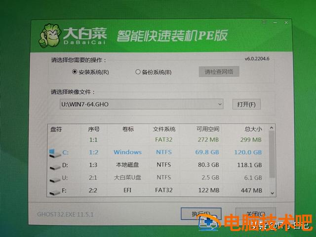 电脑系统启动u盘装系统教程win7 如何电脑启动u盘装系统 系统教程 第14张