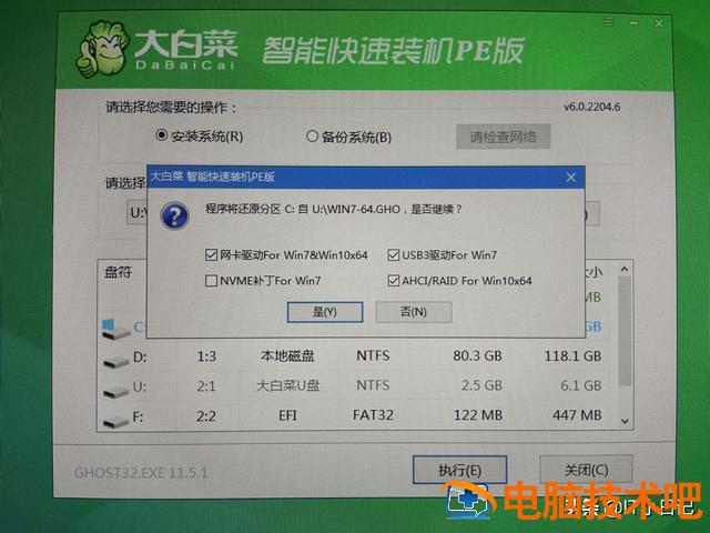 电脑系统启动u盘装系统教程win7 如何电脑启动u盘装系统 系统教程 第15张