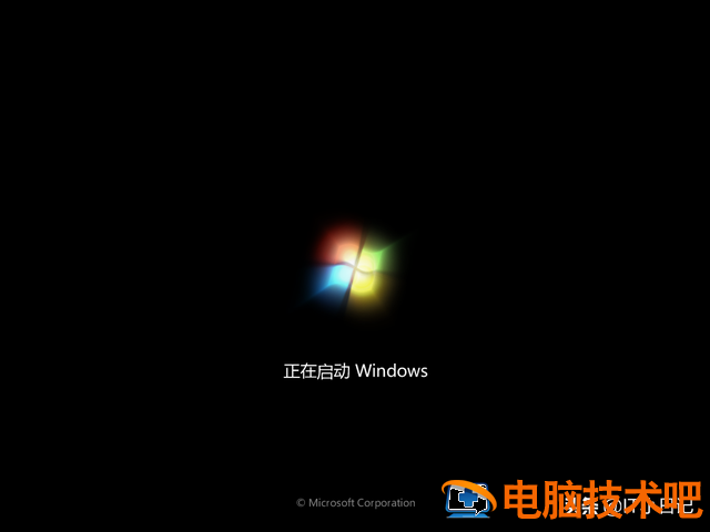 电脑系统启动u盘装系统教程win7 如何电脑启动u盘装系统 系统教程 第17张