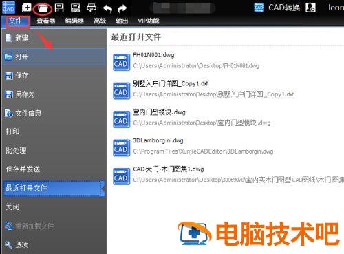 dwg格式文件用什么软件打开 dwg什么软件打开 应用技巧 第2张