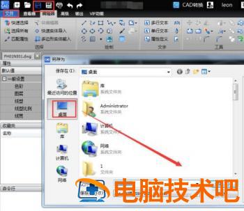 dwg格式文件用什么软件打开 dwg什么软件打开 应用技巧 第4张