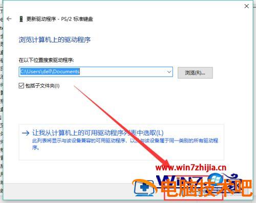 笔记本键盘突然用不了怎么办 笔记本键盘怎么突然用不了了 应用技巧 第7张