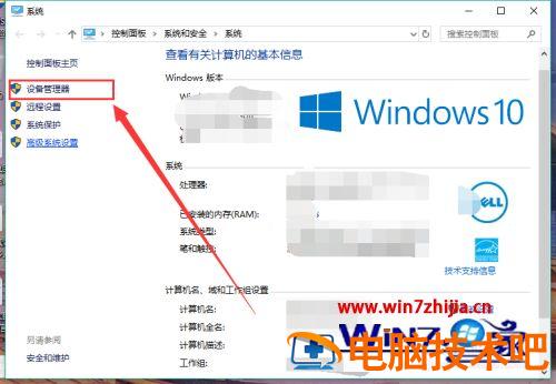 笔记本键盘突然用不了怎么办 笔记本键盘怎么突然用不了了 应用技巧 第3张