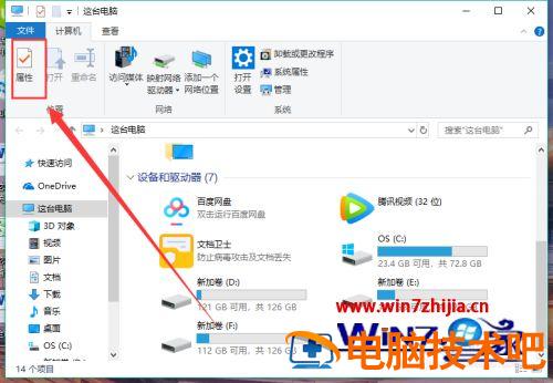 笔记本键盘突然用不了怎么办 笔记本键盘怎么突然用不了了 应用技巧 第2张