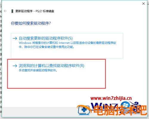 笔记本键盘突然用不了怎么办 笔记本键盘怎么突然用不了了 应用技巧 第6张