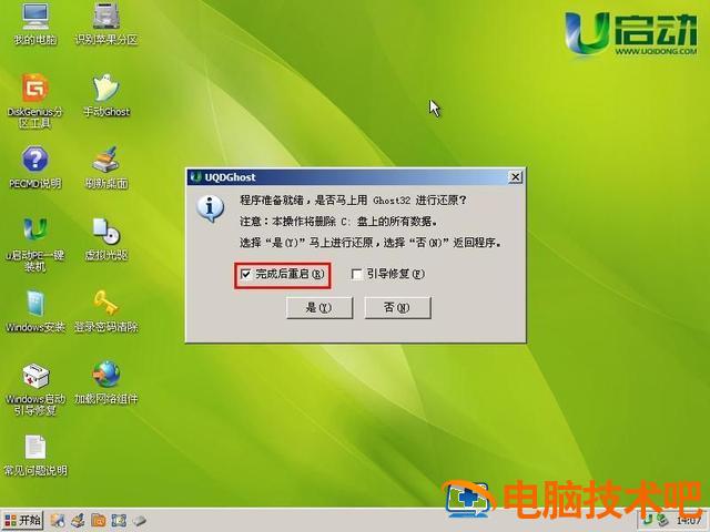 怎么下载个系统盘到u盘启动不了了 系统装在u盘里 为什么启动不了 系统教程 第5张