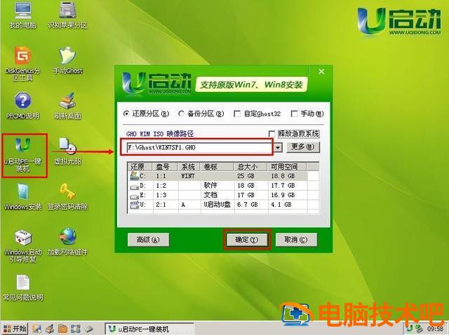 怎么下载个系统盘到u盘启动不了了 系统装在u盘里 为什么启动不了 系统教程 第4张