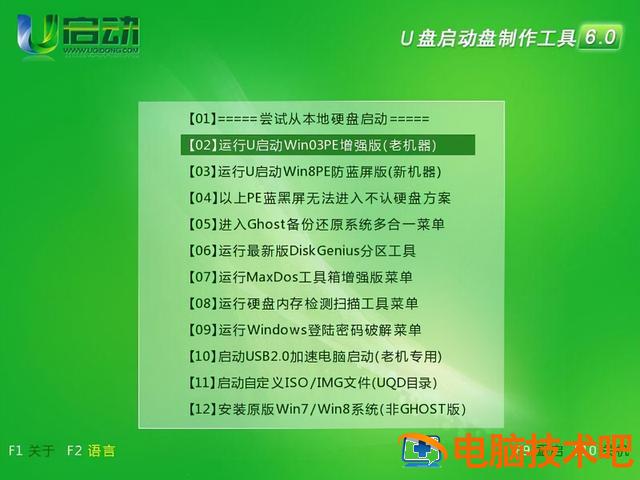 怎么下载个系统盘到u盘启动不了了 系统装在u盘里 为什么启动不了 系统教程 第3张