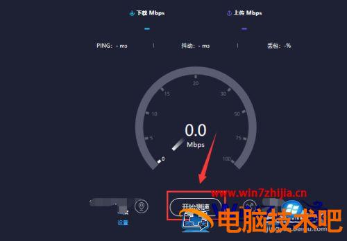电脑上怎么测宽带网速 电脑上如何测宽带网速 应用技巧 第4张