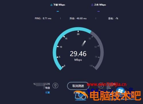 电脑上怎么测宽带网速 电脑上如何测宽带网速 应用技巧 第5张