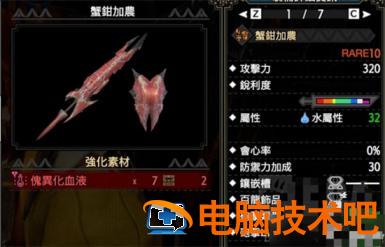 怪物猎人崛起曙光铳枪配装推荐 系统教程 第6张