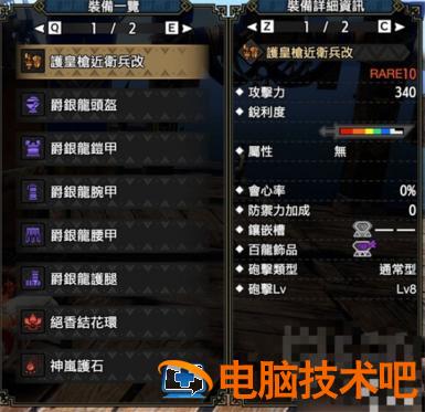 怪物猎人崛起曙光铳枪配装推荐 系统教程 第2张