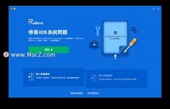 苹果平板电脑开不了怎么办 苹果平板怎么开不了机怎么办 系统教程 第3张