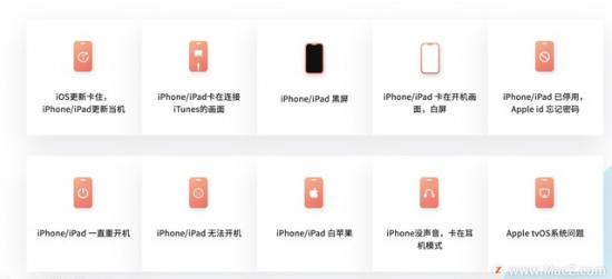 苹果平板电脑开不了怎么办 苹果平板怎么开不了机怎么办 系统教程 第2张