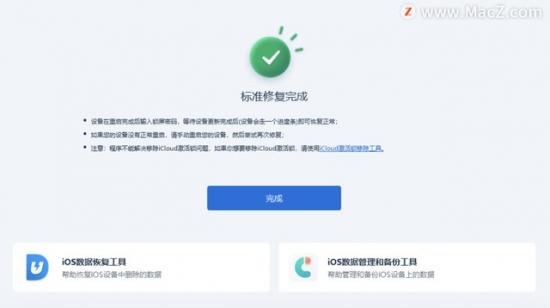 苹果平板电脑开不了怎么办 苹果平板怎么开不了机怎么办 系统教程 第6张