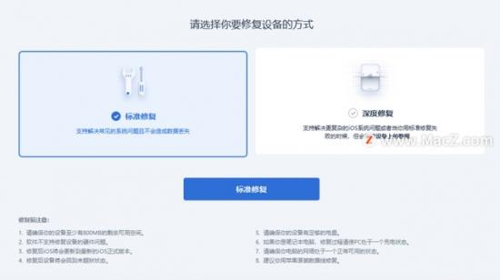 苹果平板电脑开不了怎么办 苹果平板怎么开不了机怎么办 系统教程 第4张