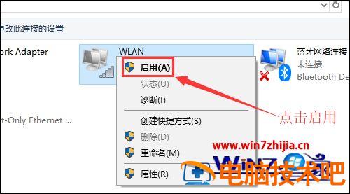笔记本电脑怎么开WiFi 笔记本电脑怎么开wifi6 应用技巧 第8张