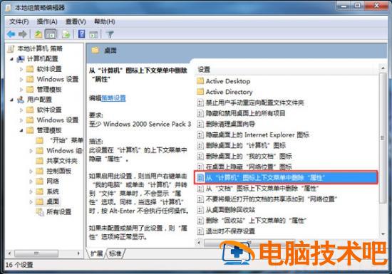 我的电脑属性打不开怎么解决 电脑属性打开不了 电脑技术 第4张