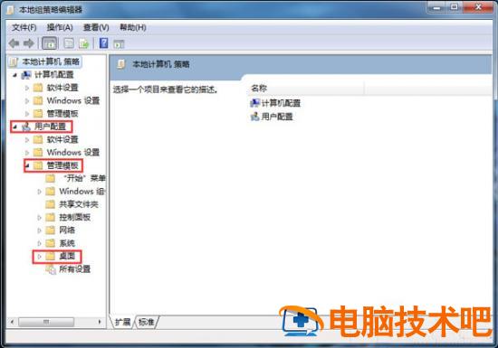 我的电脑属性打不开怎么解决 电脑属性打开不了 电脑技术 第3张