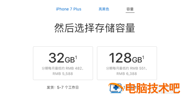 苹果七金色32g多少钱 苹果7plus玫瑰金128g多少钱 系统教程 第2张