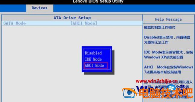Bios如何开启ahci模式 bios设置ahci 应用技巧 第4张