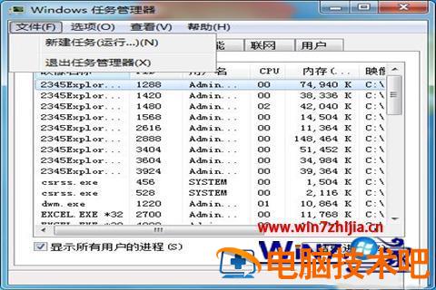 win7运行怎么打开 windows7如何打开运行命令 应用技巧 第7张