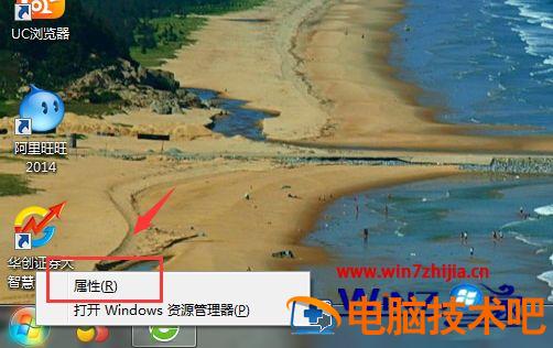 win7运行怎么打开 windows7如何打开运行命令 应用技巧 第2张
