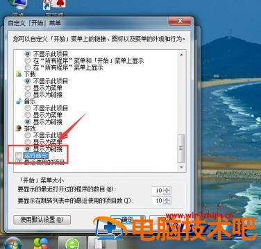 win7运行怎么打开 windows7如何打开运行命令 应用技巧 第5张
