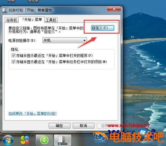 win7运行怎么打开 windows7如何打开运行命令 应用技巧 第3张