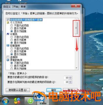 win7运行怎么打开 windows7如何打开运行命令 应用技巧 第4张